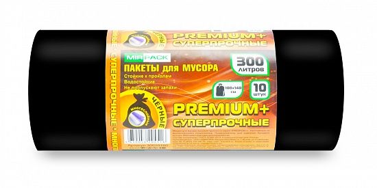 Мешки для мусора 300 л, 70 мкм, ПВД, в рулоне 10 штук, плотные, строительные, черные, 2 слоя, 100x140 см - Вид 1
